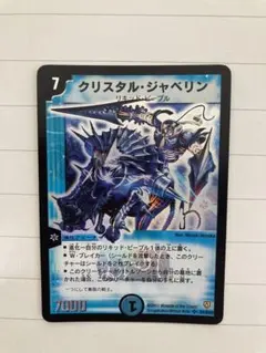 2026年最新】クリスタル・ジャベリンの人気アイテム - メルカリ