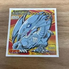 2026年最新】遊戯王 シール ブルーアイズの人気アイテム - メルカリ