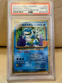 2026年最新】カメックス 25th psa10の人気アイテム - メルカリ