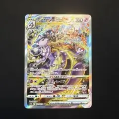 2026年最新】ミュウツーsarの人気アイテム - メルカリ
