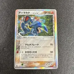 2026年最新】ポケモンカードアーマルドの人気アイテム - メルカリ