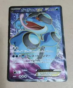 2026年最新】ガマゲロゲEX srの人気アイテム - メルカリ