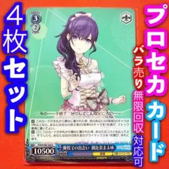 2026年最新】ヴァイス 4コン プロセカの人気アイテム - メルカリ