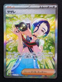 2026年最新】サザレ スリーブの人気アイテム - メルカリ