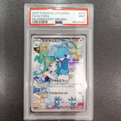 2026年最新】チルタリス chr psa9の人気アイテム - メルカリ