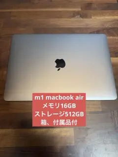2026年最新】macbook air m1 512 16 シルバーの人気アイテム - メルカリ