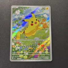 2026年最新】夏ポケカ ピカチュウの人気アイテム - メルカリ