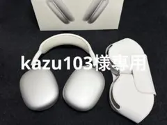 2026年最新】APPLE airpods max シルバーの人気アイテム - メルカリ