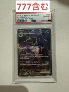 2026年最新】サザンドラ psa10の人気アイテム - メルカリ
