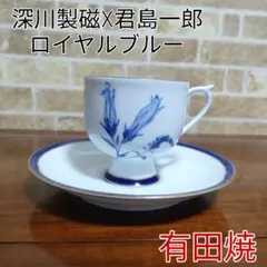 2026年最新】深川製磁 君島の人気アイテム - メルカリ