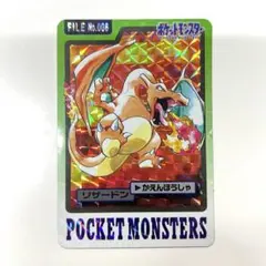 2026年最新】カードダス リザードンの人気アイテム - メルカリ