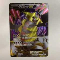 2026年最新】ギラティナex 053/050の人気アイテム - メルカリ