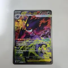 2026年最新】ゲンガーEX sarの人気アイテム - メルカリ