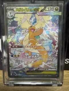 2026年最新】カイリュー saの人気アイテム - メルカリ