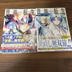 2026年最新】貴族転生の人気アイテム - メルカリ