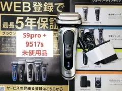 2026年最新】ブラウンシェーバー シリーズ9 pro+9556の人気アイテム
