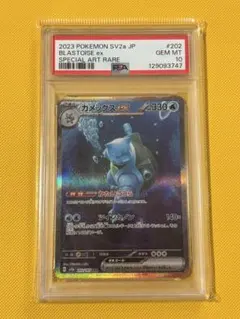 2026年最新】カメックスex psa10の人気アイテム - メルカリ