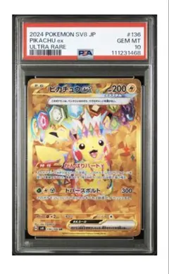 2026年最新】超電ブレイカー ピカチュウ psa10の人気アイテム - メルカリ