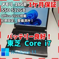 2026年最新】dynabook r73 i7の人気アイテム - メルカリ