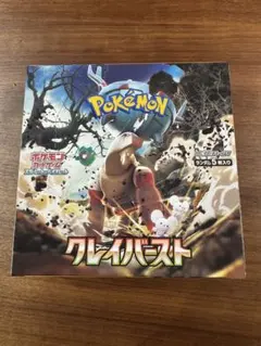 2026年最新】クレイバースト box シュリンクなしの人気アイテム - メルカリ