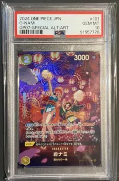 2026年最新】おナミ sp psa10の人気アイテム - メルカリ