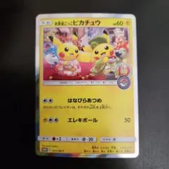 2026年最新】お茶会ごっこピカチュウ ポケモンカードの人気アイテム