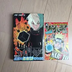 2026年最新】ワールドトリガー 初版の人気アイテム - メルカリ