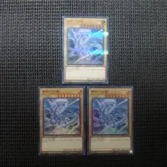 2026年最新】青眼の白龍 ウルトラ 3枚の人気アイテム - メルカリ