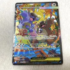 2026年最新】メガガルーラex SARの人気アイテム - メルカリ