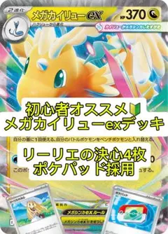 2026年最新】カイリューex デッキの人気アイテム - メルカリ