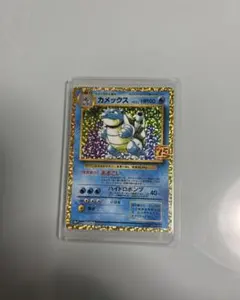 2026年最新】カメックス25thの人気アイテム - メルカリ