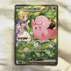 2026年最新】ピッピ リーリエ psa10の人気アイテム - メルカリ