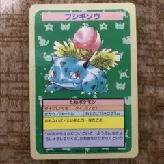 2026年最新】ポケカ エラー フシギバナの人気アイテム - メルカリ