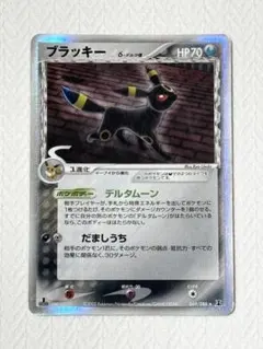 ブラッキー δ ☆ 拡張パック ホロンの研究塔 069/086 - メルカリ