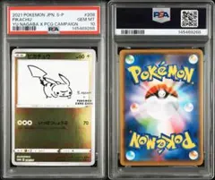 2026年最新】YU nagaba ピカチュウ psa10の人気アイテム - メルカリ