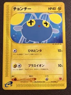 チョンチー マクドナルドオリジナル ミニマム☆パック 011/018 - メルカリ