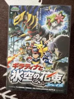 PSA10 氷空のシェイミ 映画11周年 プロモ - 2026年最新】氷空の