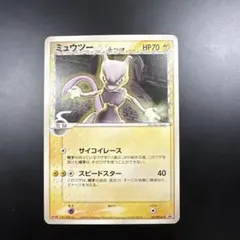 2026年最新】ミュウツー デルタ種の人気アイテム - メルカリ