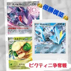 2026年最新】ビクティニ bwrの人気アイテム - メルカリ