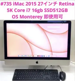 2026年最新】iMac 2015 27の人気アイテム - メルカリ