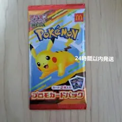 2026年最新】ポケモンカード マクドナルド 未開封の人気アイテム