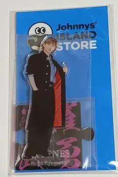 2026年最新】京本大我 アクスタ 第二弾の人気アイテム - メルカリ