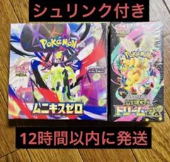 2026年最新】ムニキスゼロ BOXの人気アイテム - メルカリ