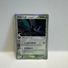 クロバット δ ☆ 拡張パック ホロンの研究塔 011/086 - メルカリ