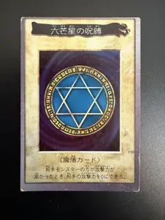 2026年最新】遊戯王初期枠ズレの人気アイテム - メルカリ