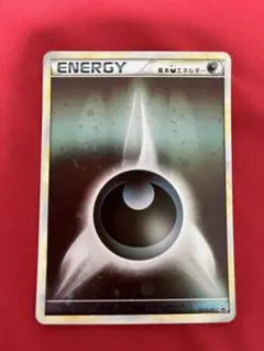 2026年最新】悪エネルギー ブリザードの人気アイテム - メルカリ