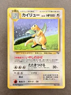 2026年最新】いやしのかぜ カイリューの人気アイテム - メルカリ