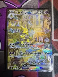 2026年最新】フーディンex sarの人気アイテム - メルカリ