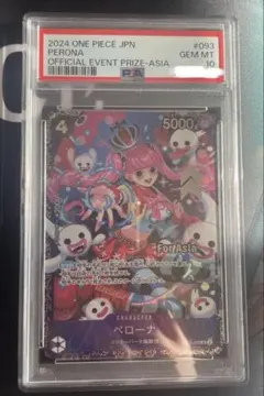 2026年最新】ペローナ アジア psa10の人気アイテム - メルカリ