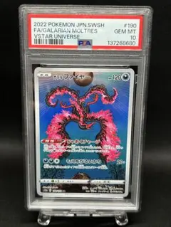 2026年最新】ガラルファイヤー psa10の人気アイテム - メルカリ